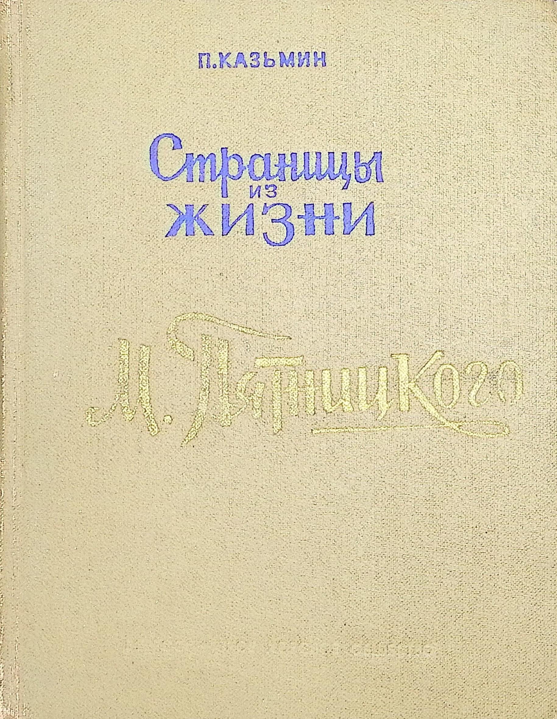 Экспонат - фото 1