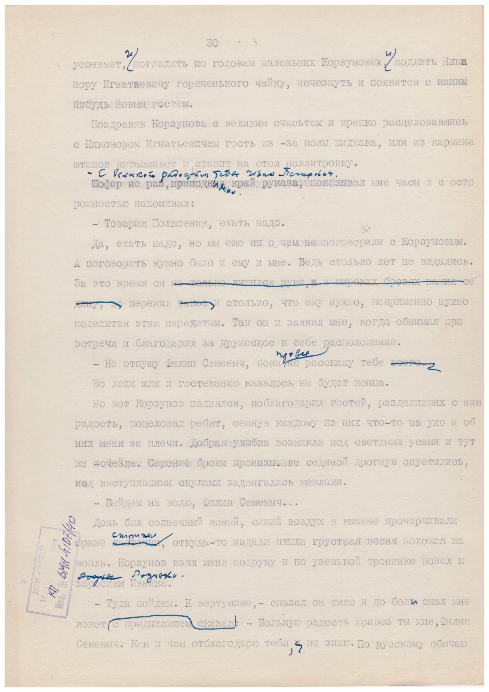 Экспонат - фото 1