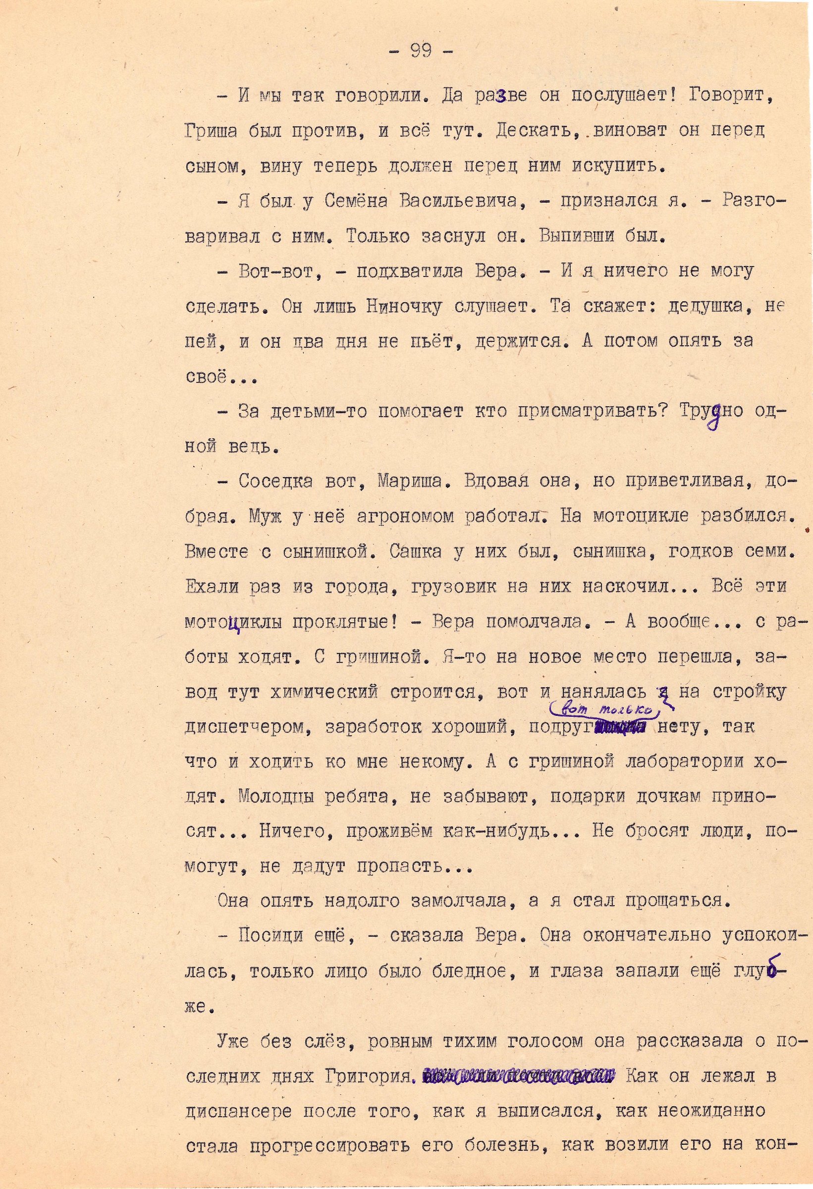 Экспонат - фото 1