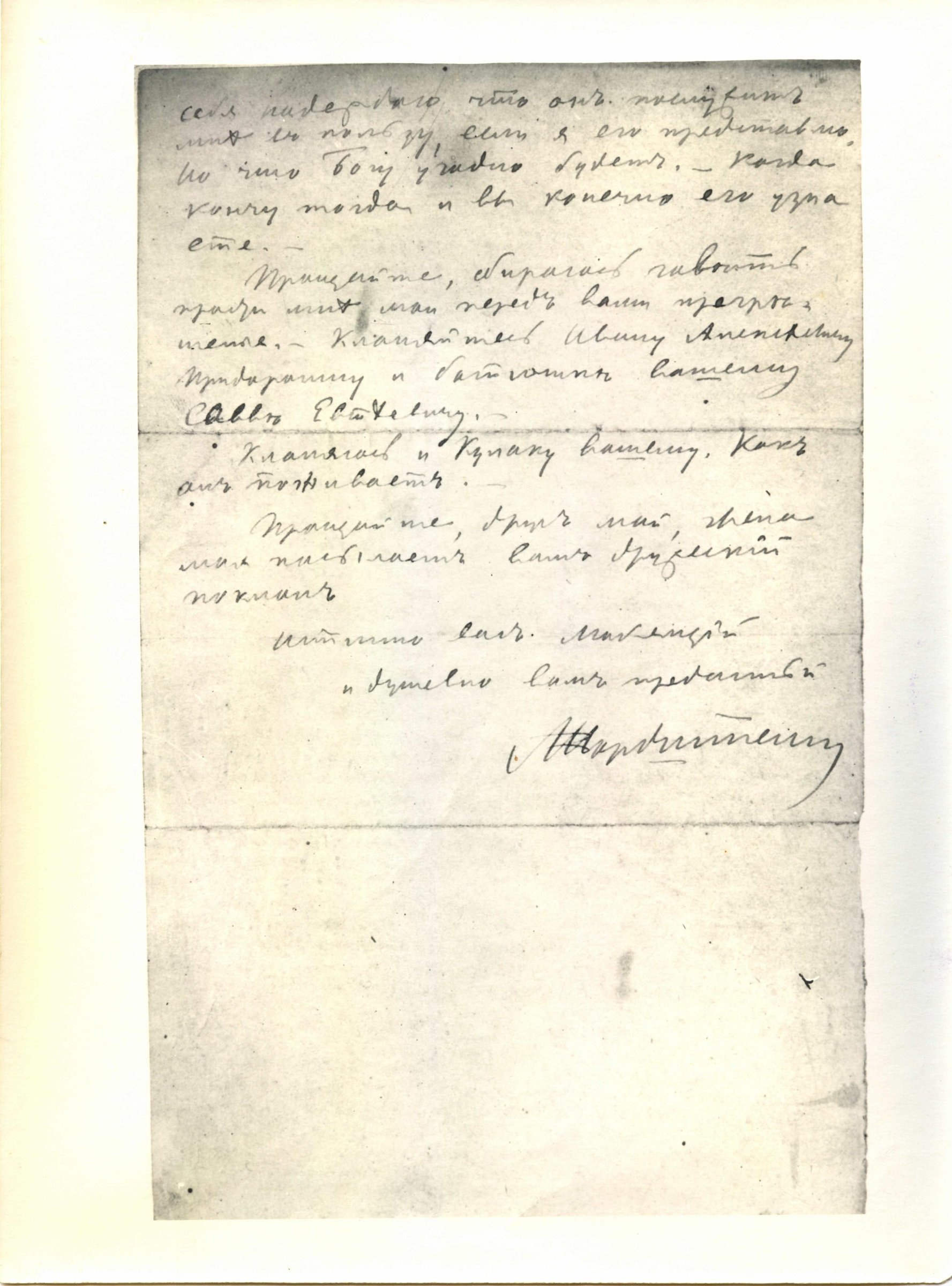 Экспонат - фото 1