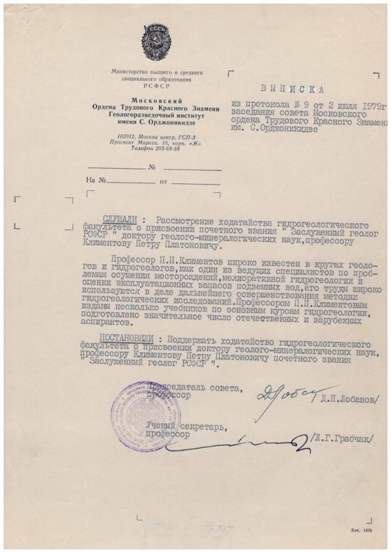 Экспонат - фото 1