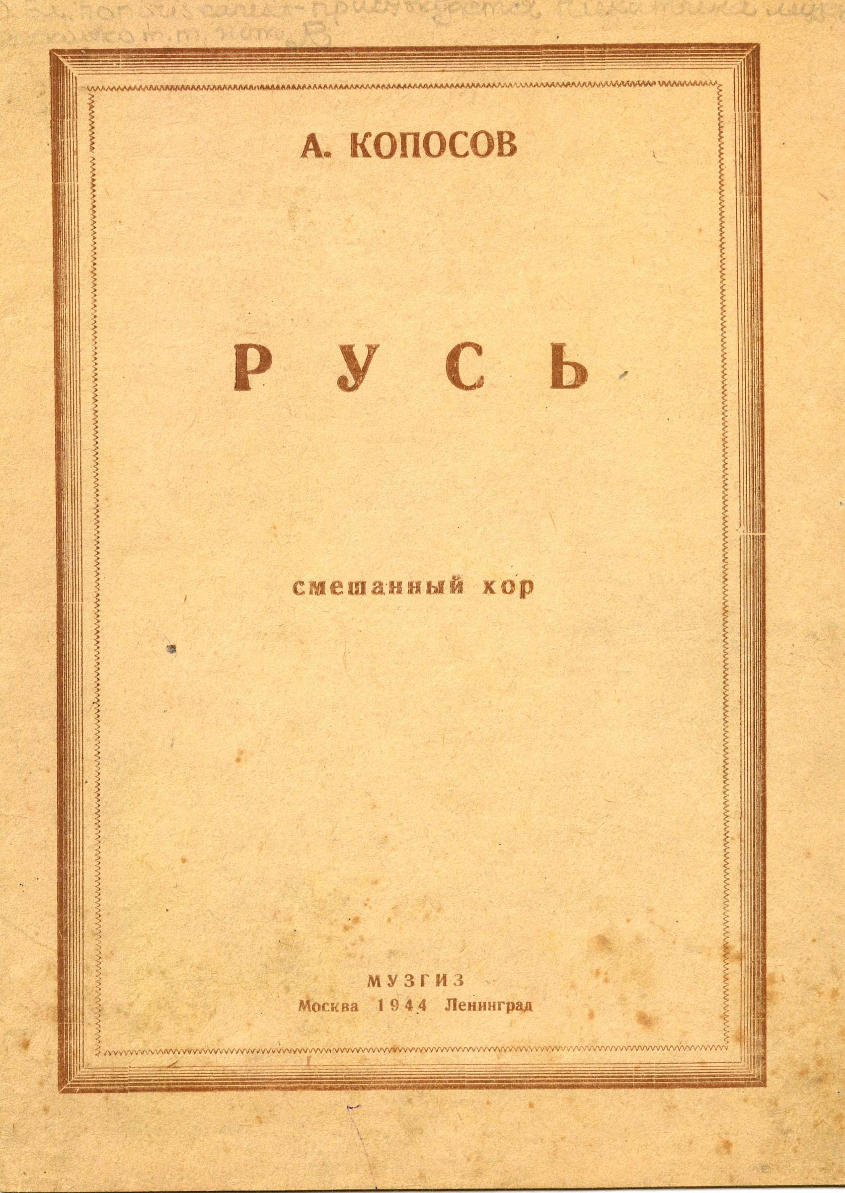 Экспонат - фото 1