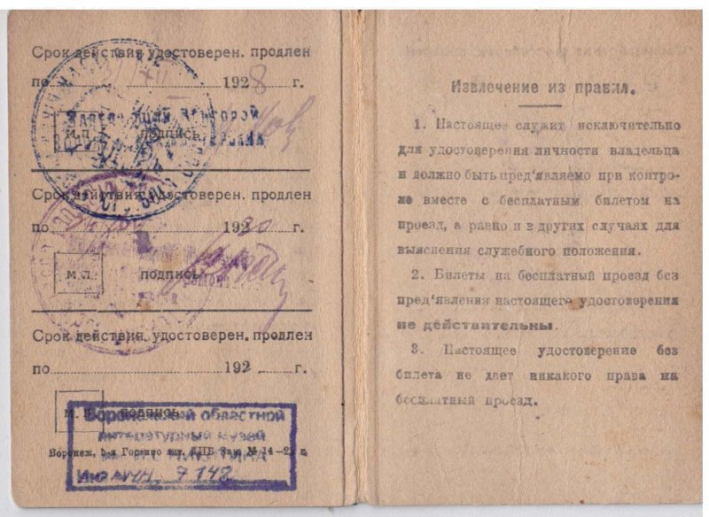 Экспонат - фото 2