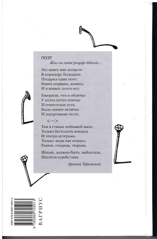 Экспонат - фото 3