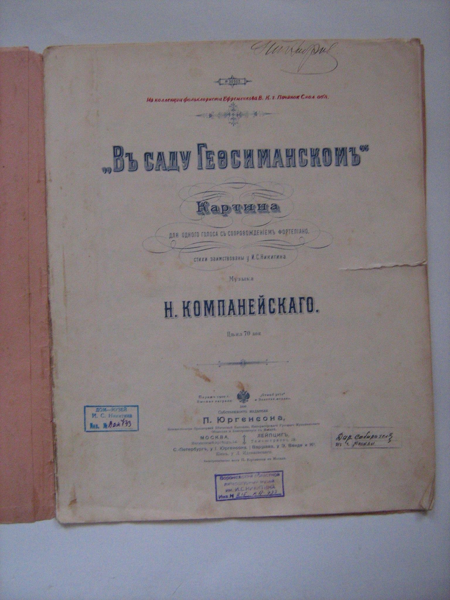 Экспонат - фото 1