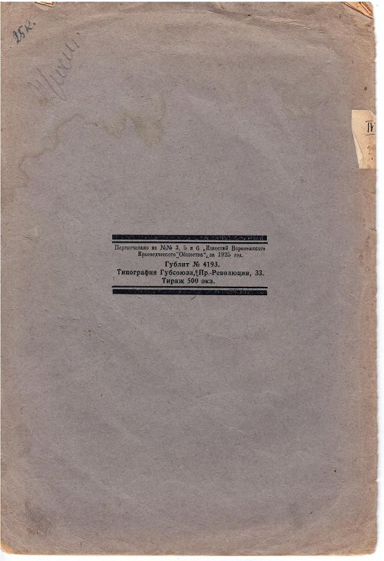 Экспонат - фото 3