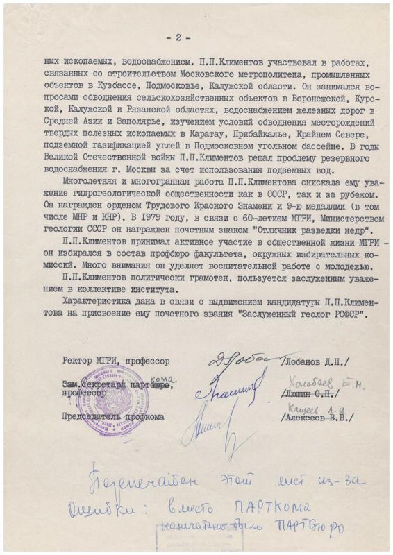 Экспонат - фото 1