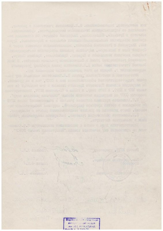 Экспонат - фото 2