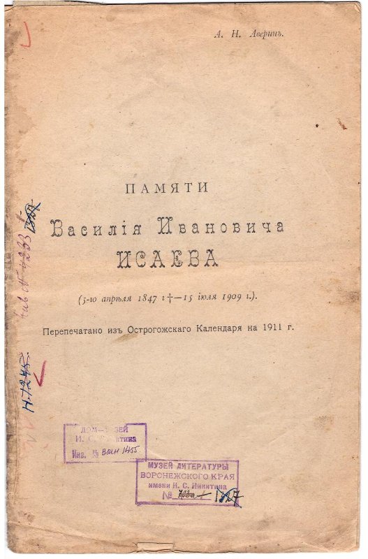 Экспонат - фото 1