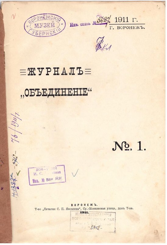 Экспонат - фото 3