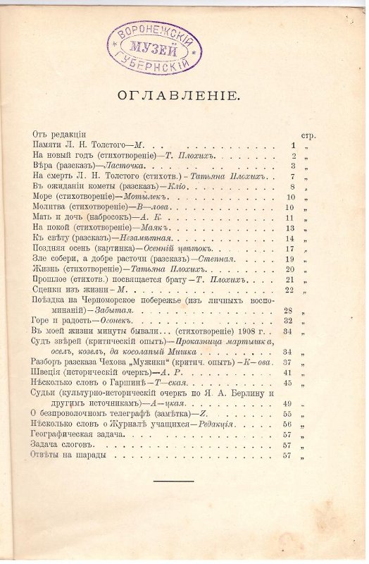 Экспонат - фото 2