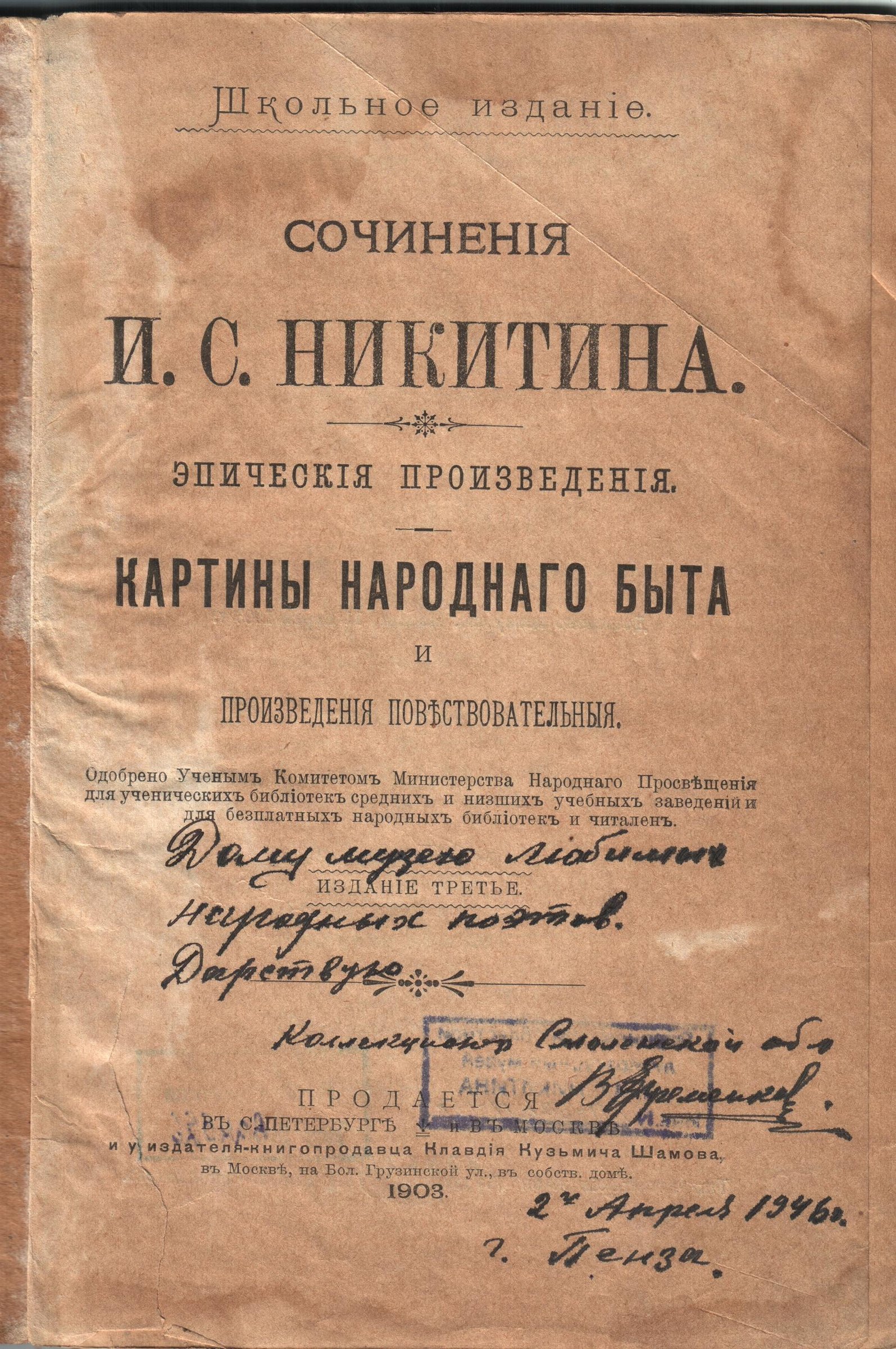 Экспонат - фото 1