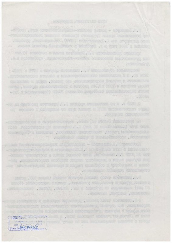 Экспонат - фото 2