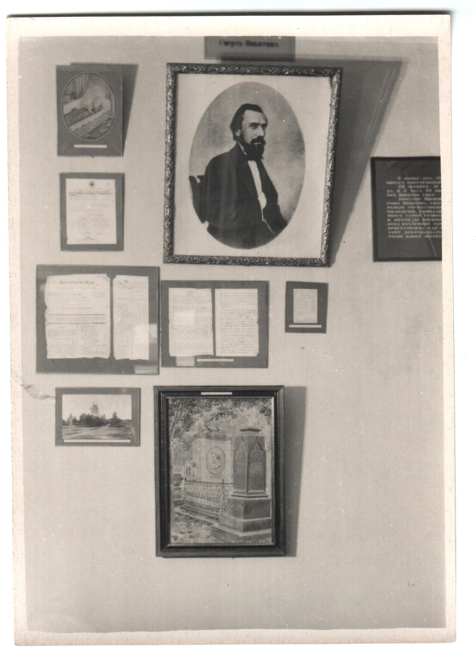 Экспонат - фото 1