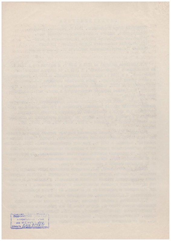 Экспонат - фото 2