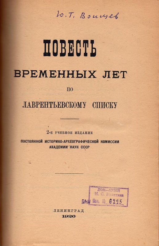 Экспонат - фото 2