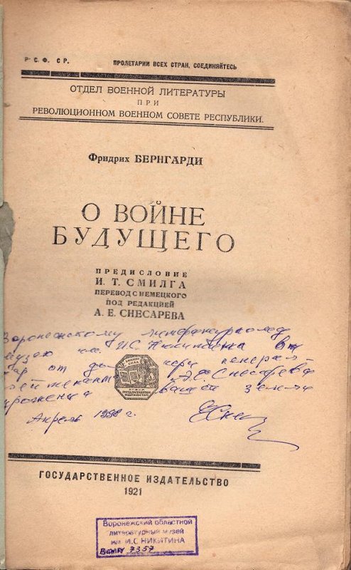 Экспонат - фото 2