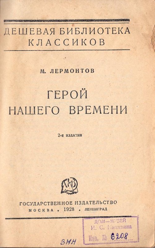 Экспонат - фото 2