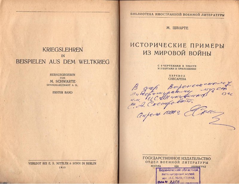 Экспонат - фото 2