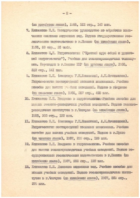 Экспонат - фото 1