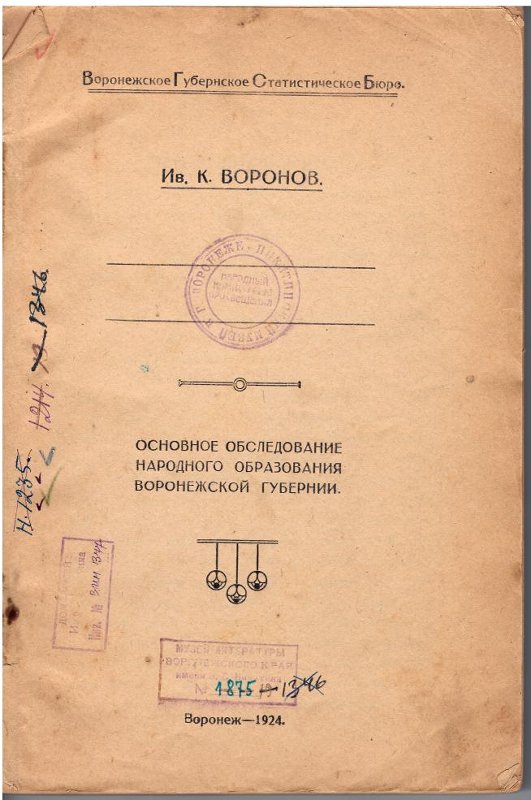 Экспонат - фото 2