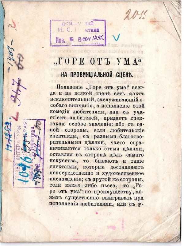 Экспонат - фото 2