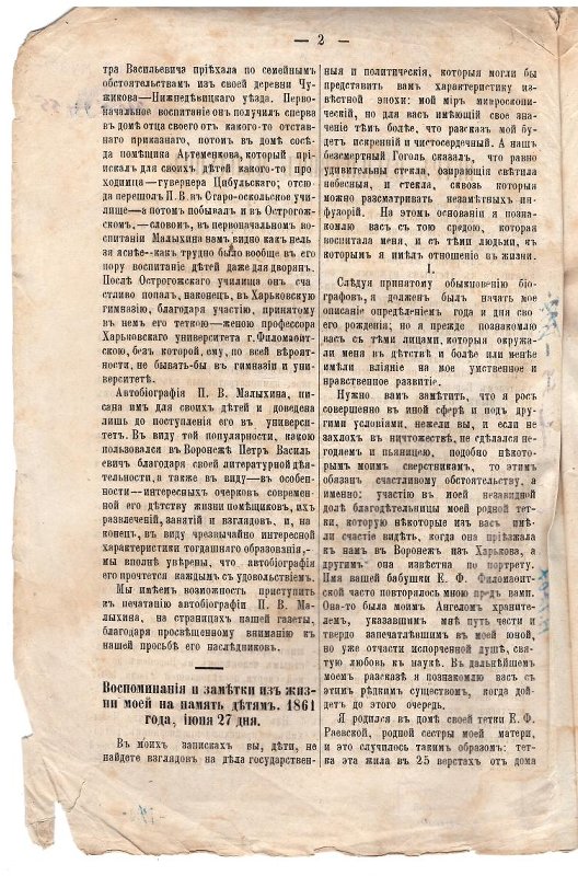 Экспонат - фото 4