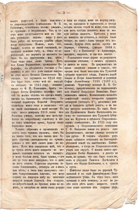 Экспонат - фото 2
