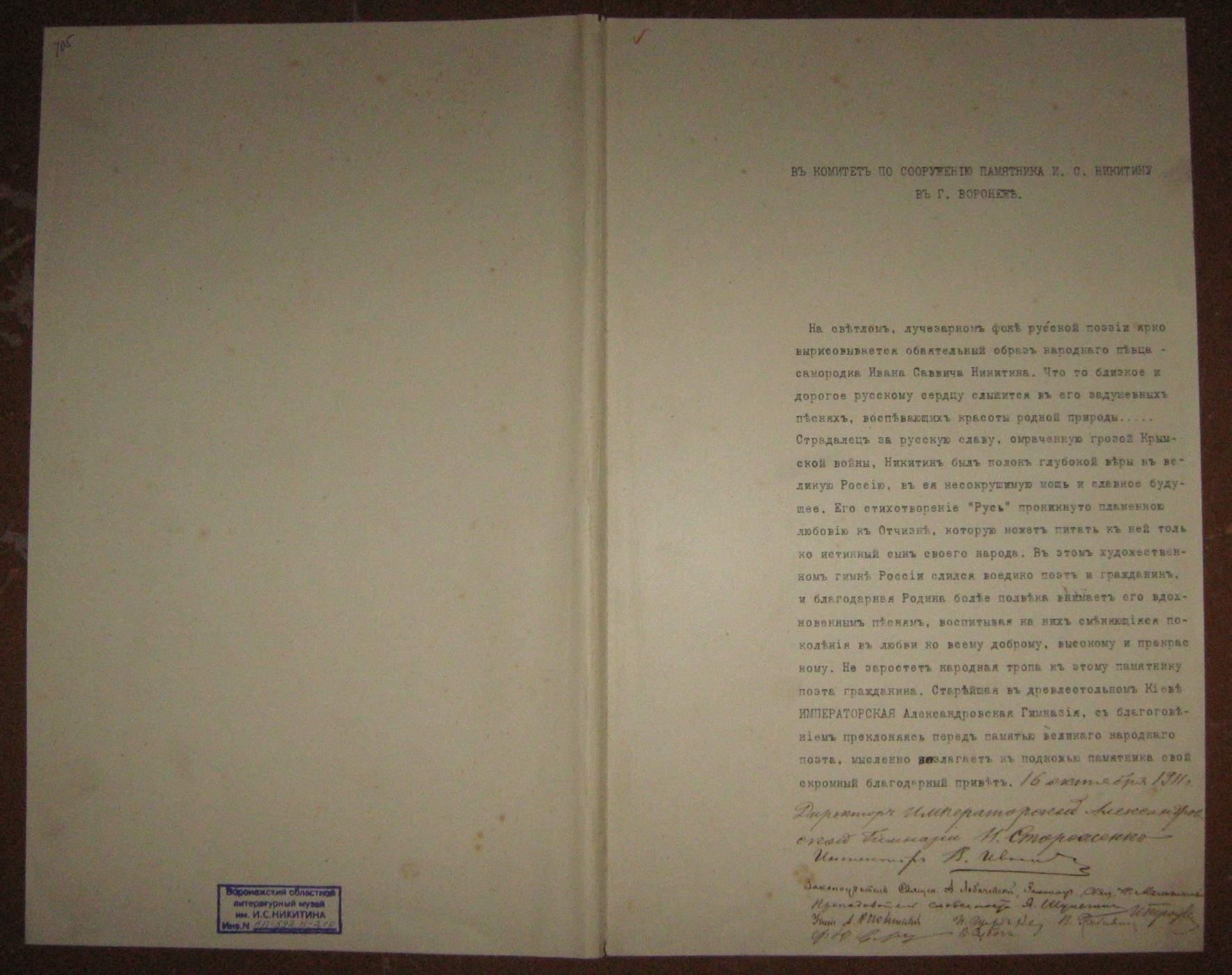 Экспонат - фото 1