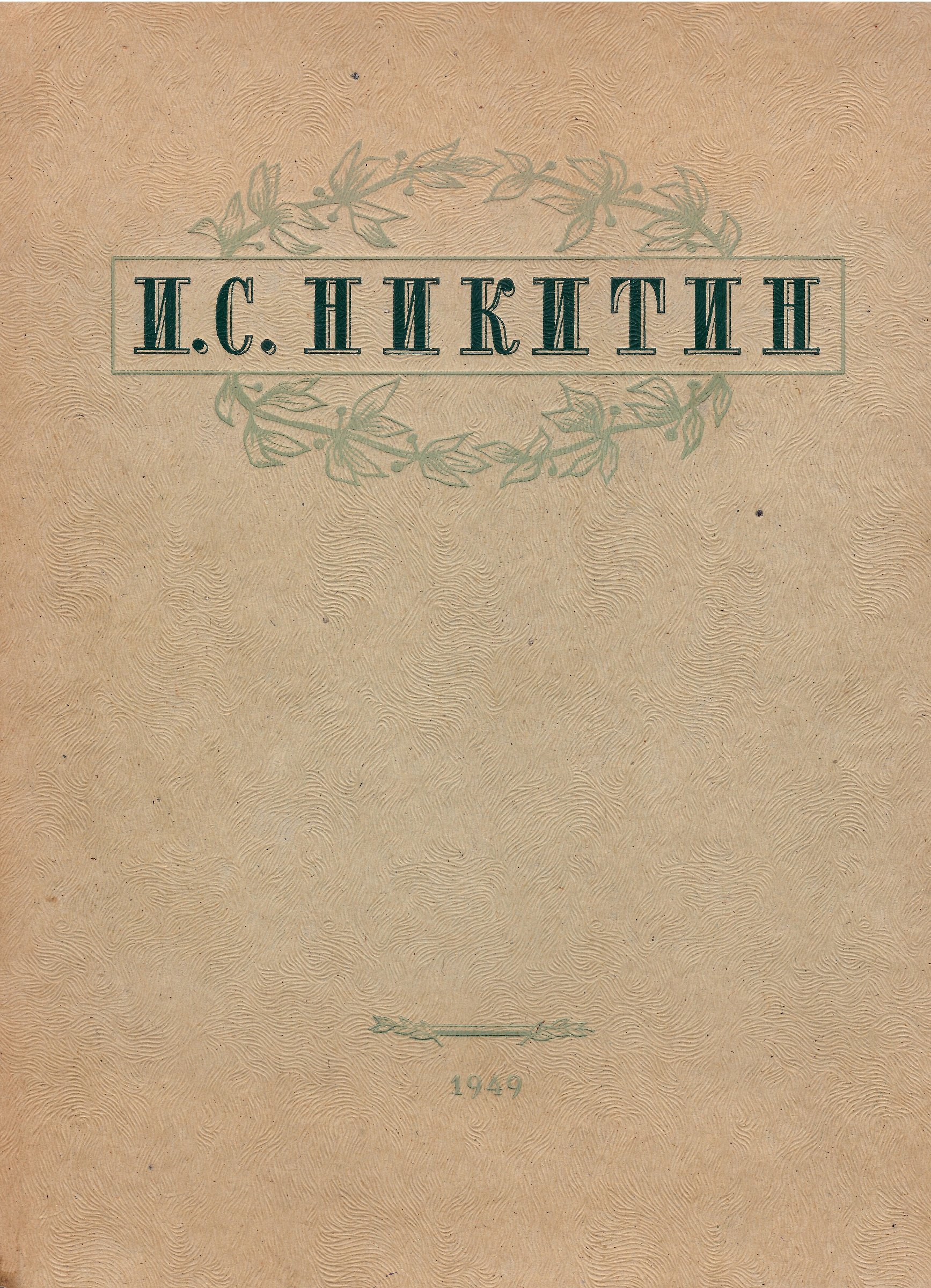 Экспонат - фото 1