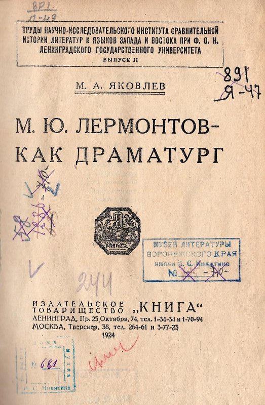 Экспонат - фото 2