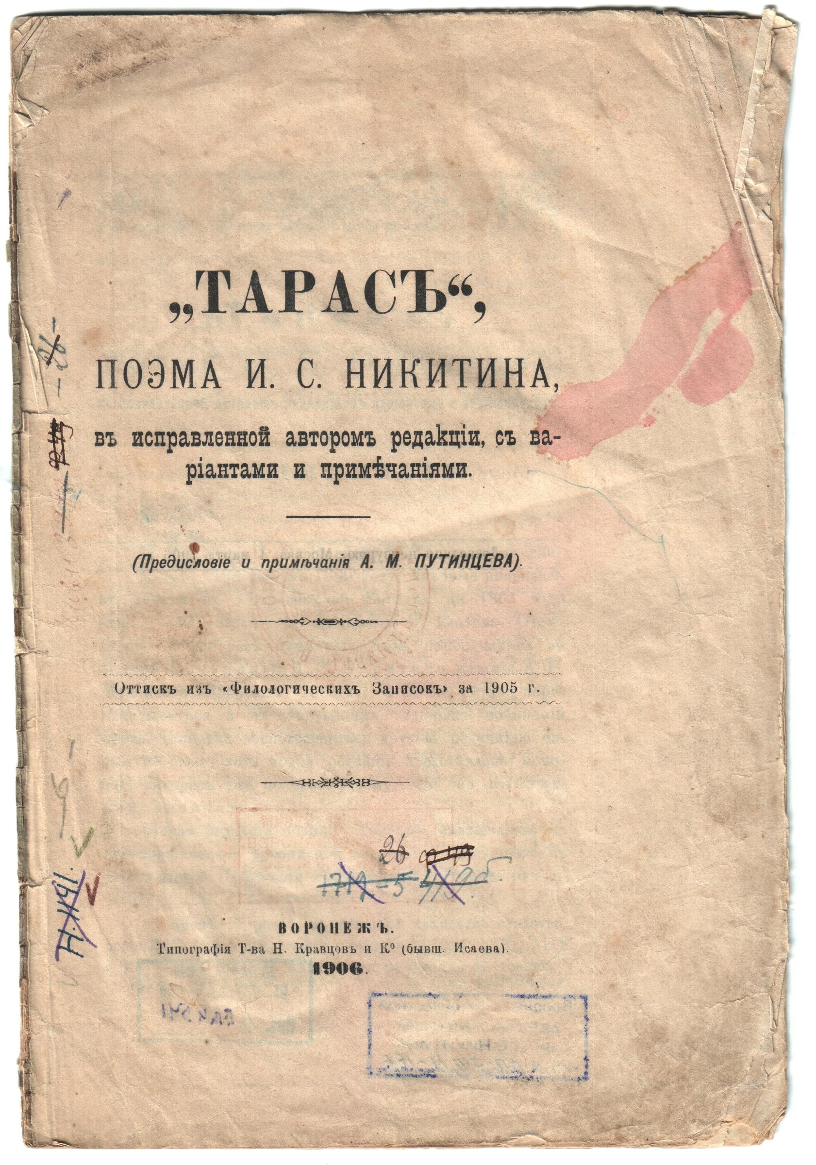 Экспонат - фото 1