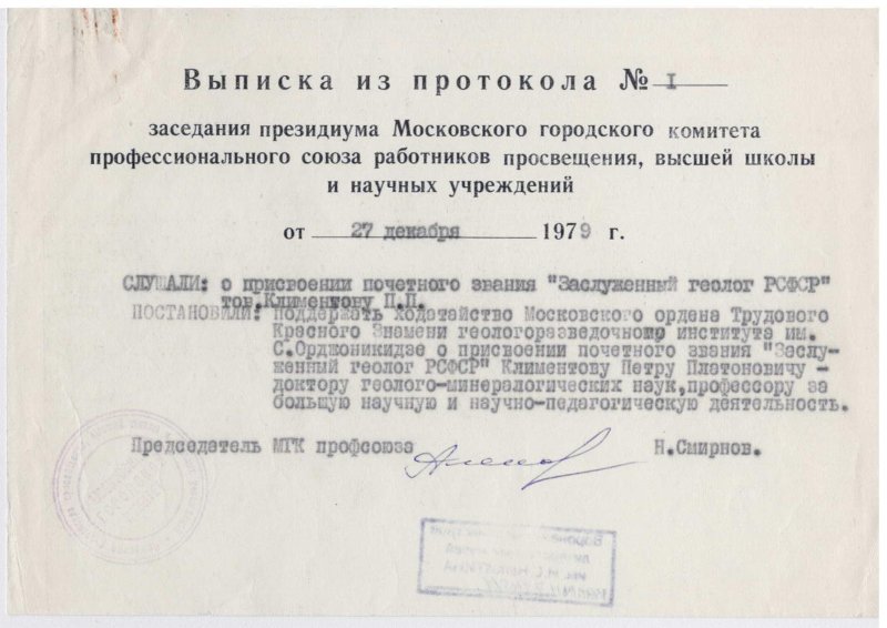 Экспонат - фото 1