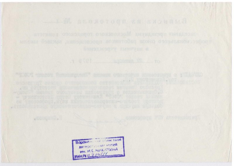 Экспонат - фото 2