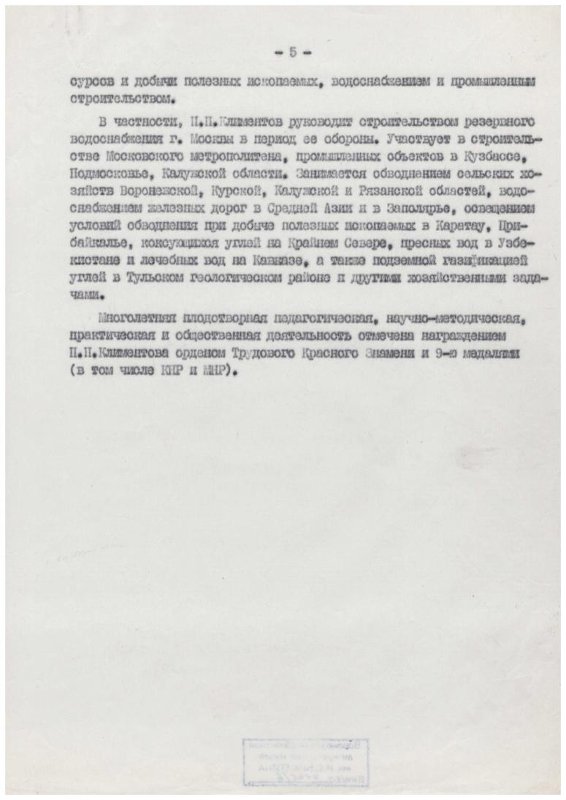 Экспонат - фото 1