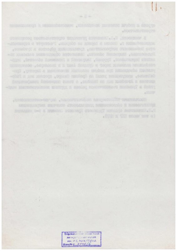 Экспонат - фото 2