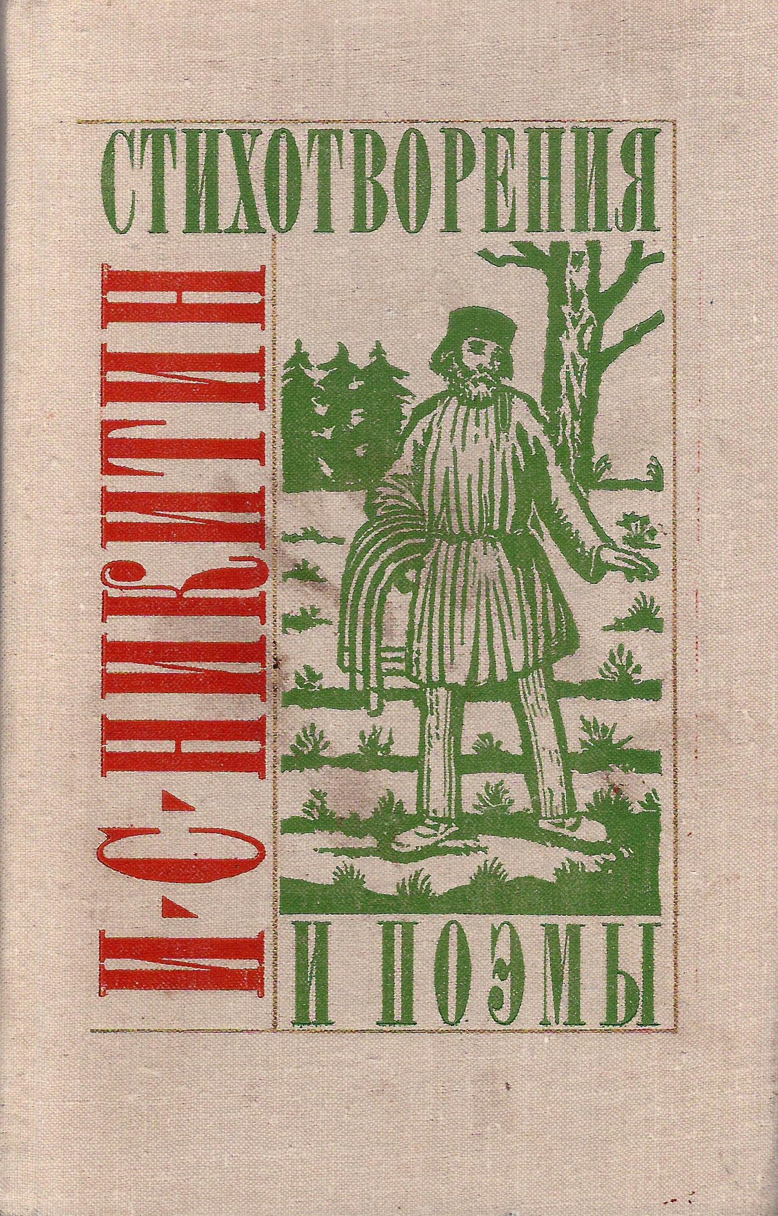 Экспонат - фото 1