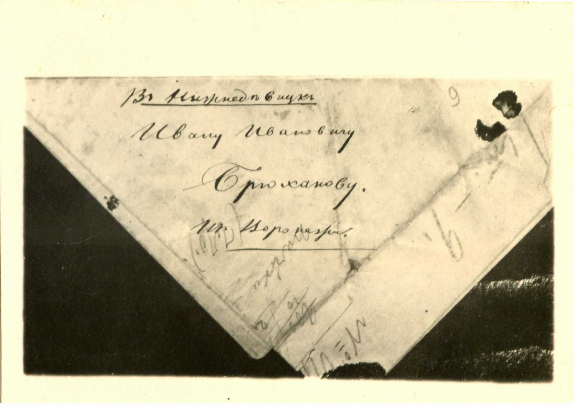 Экспонат - фото 1