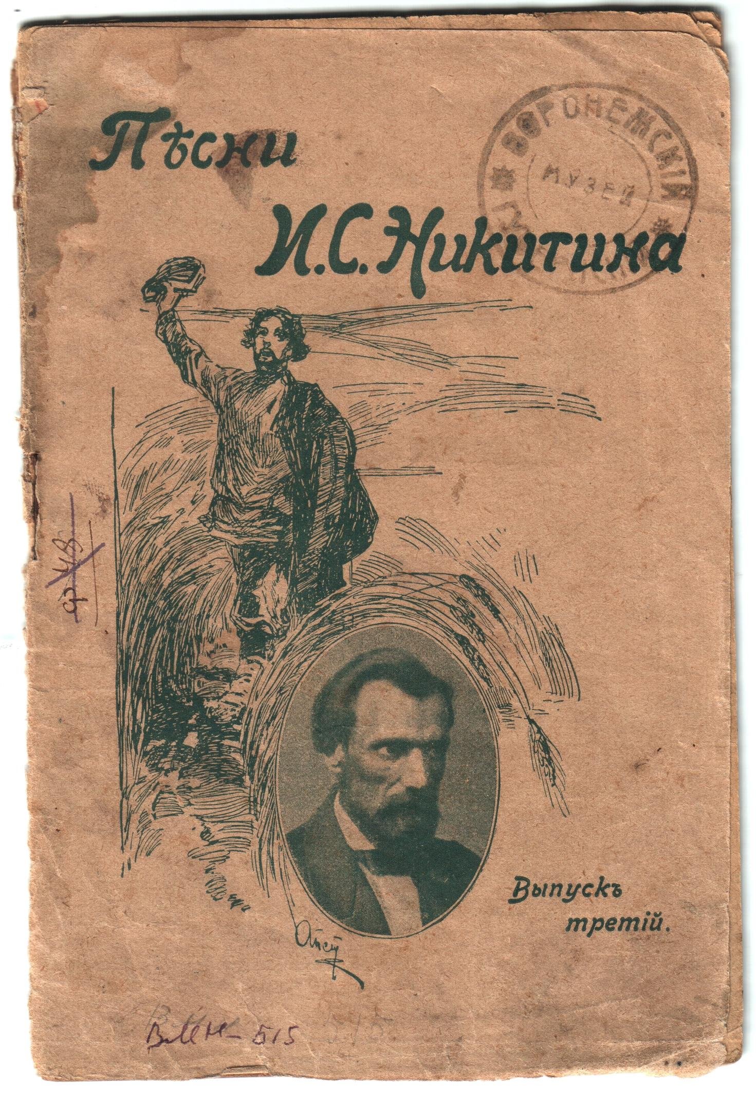 Экспонат - фото 1