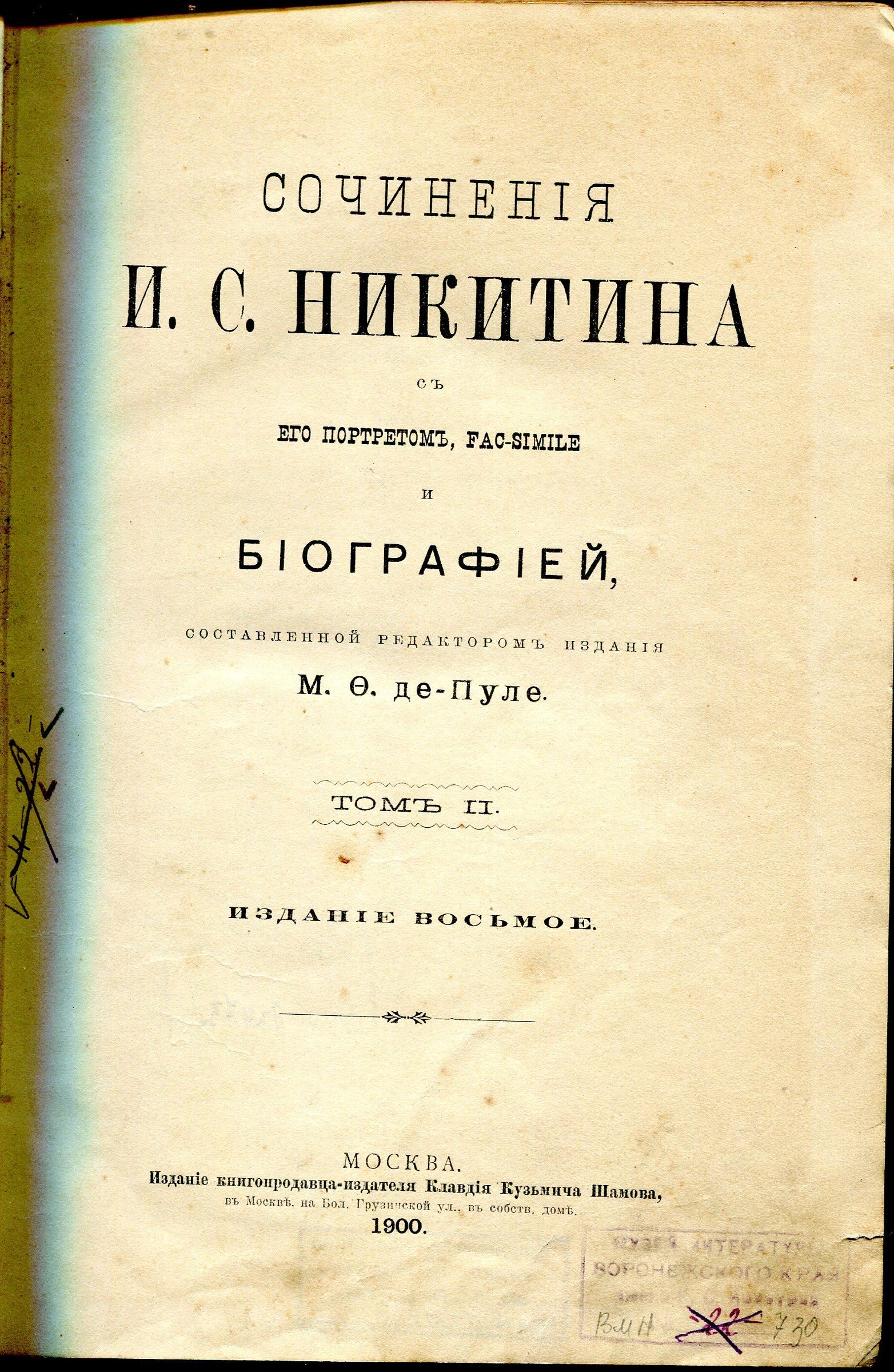 Экспонат - фото 1