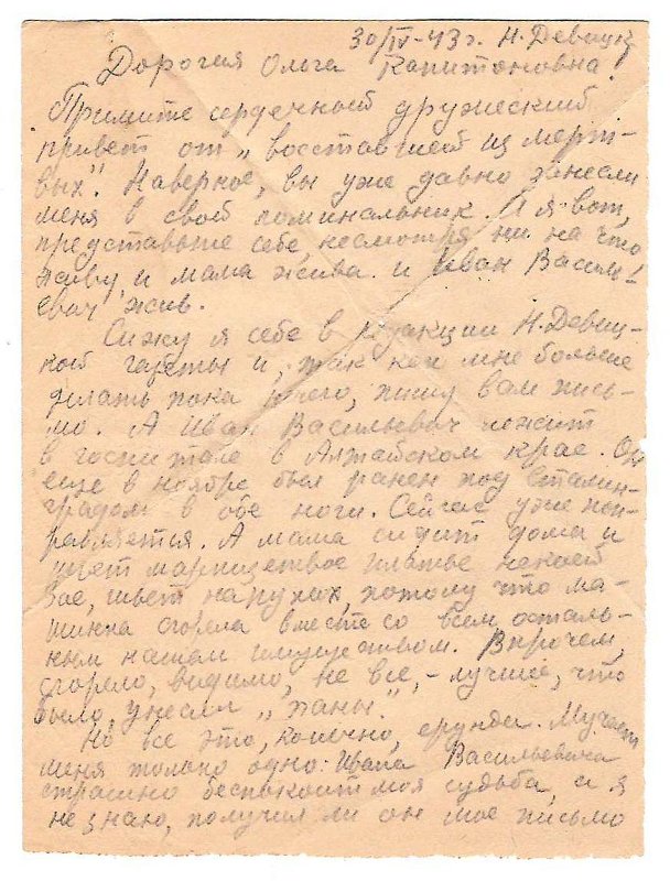 Экспонат - фото 1