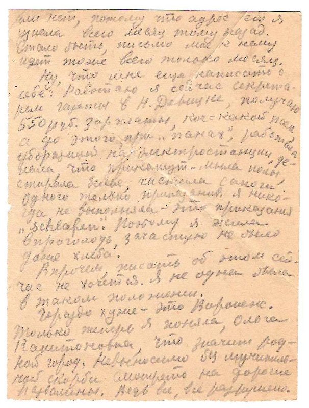 Экспонат - фото 2