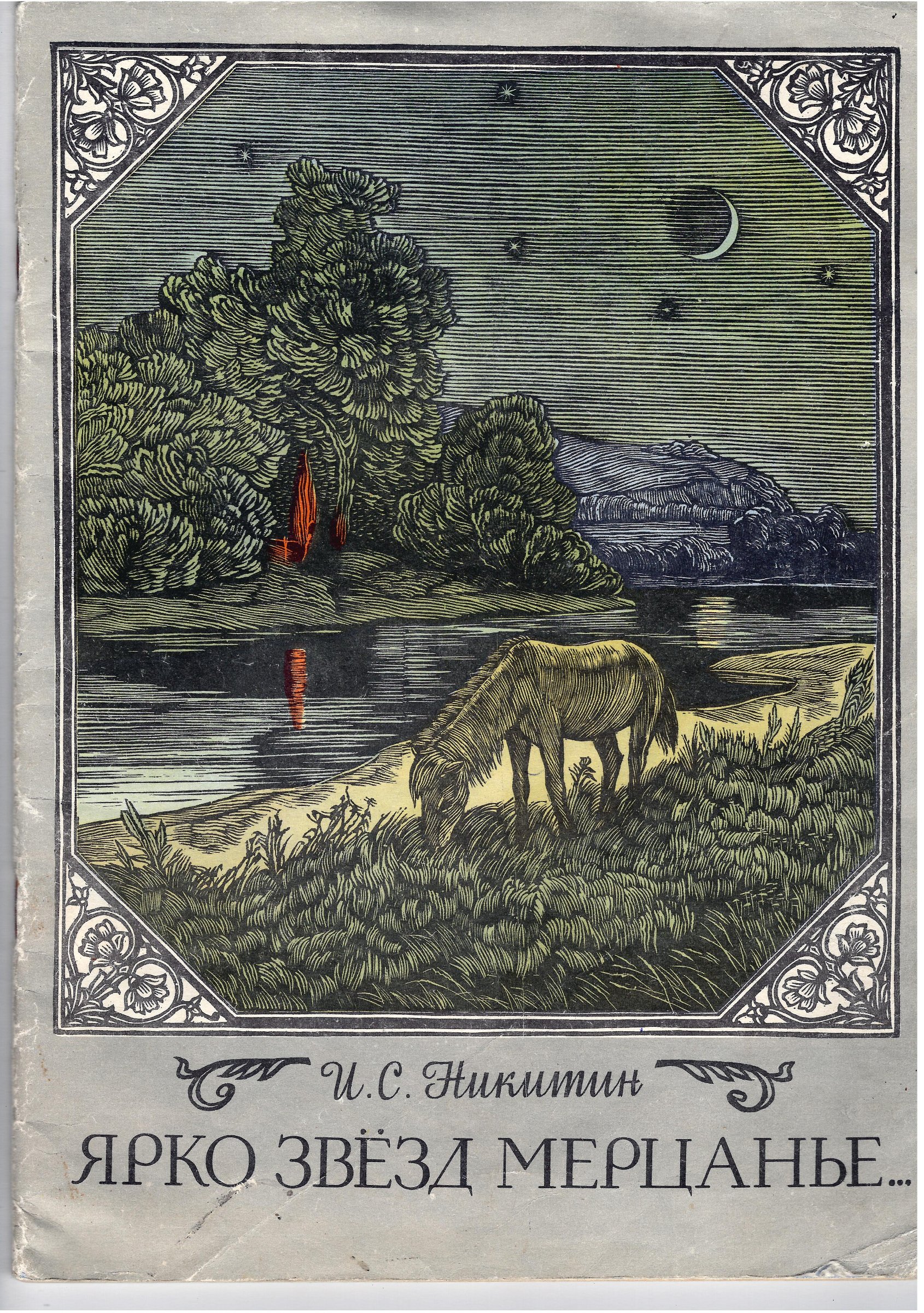 Экспонат - фото 1