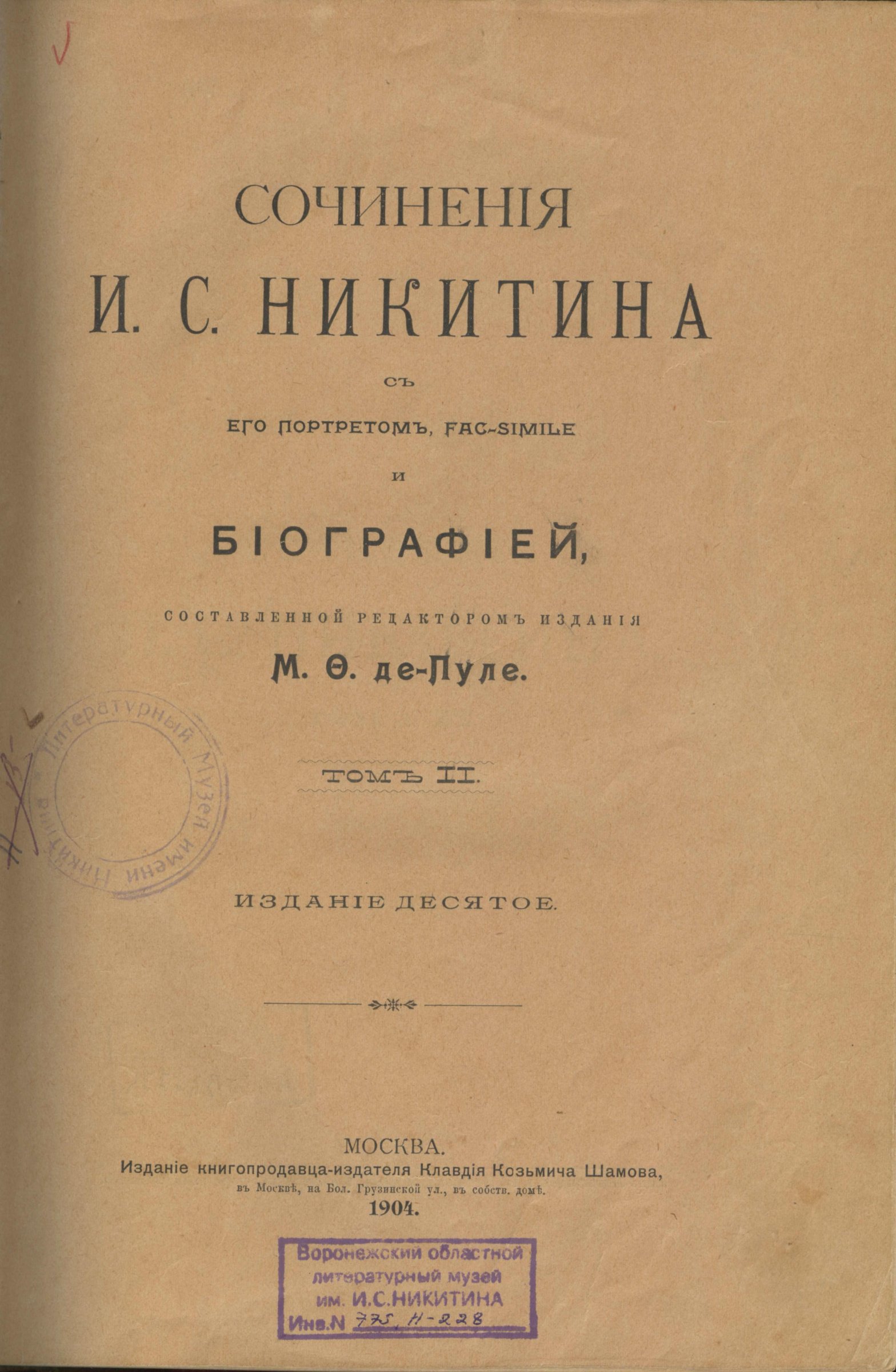 Экспонат - фото 1