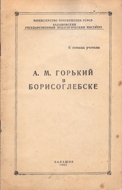 Экспонат - фото 1
