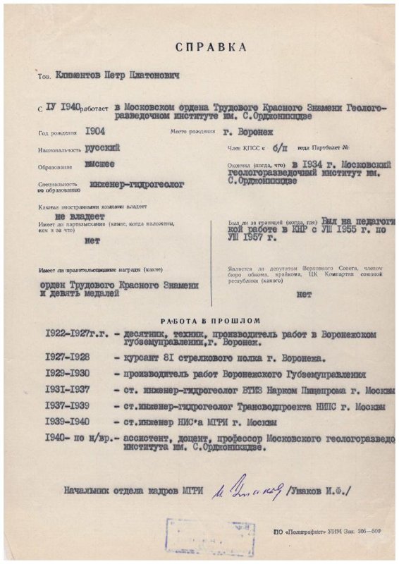 Экспонат - фото 1