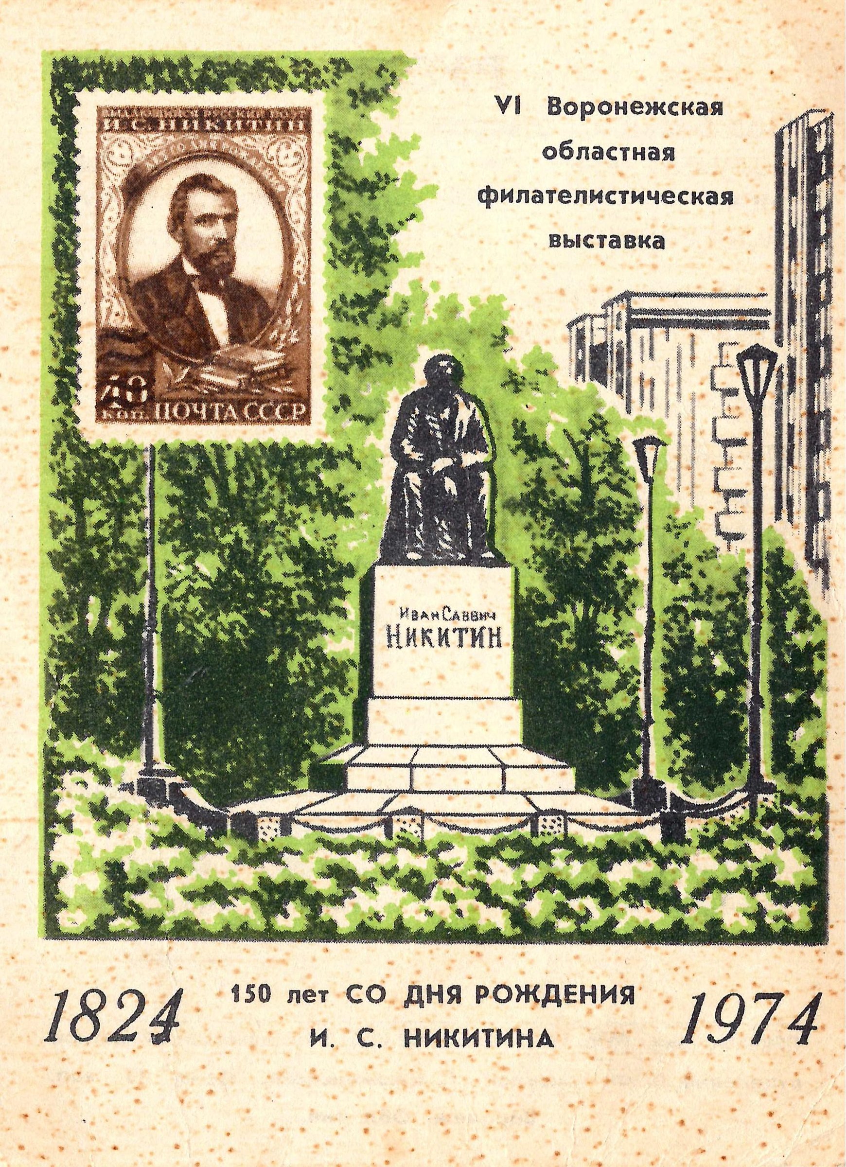 Экспонат - фото 1
