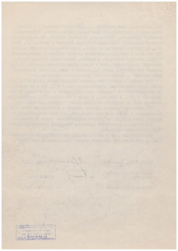 Экспонат - фото 2