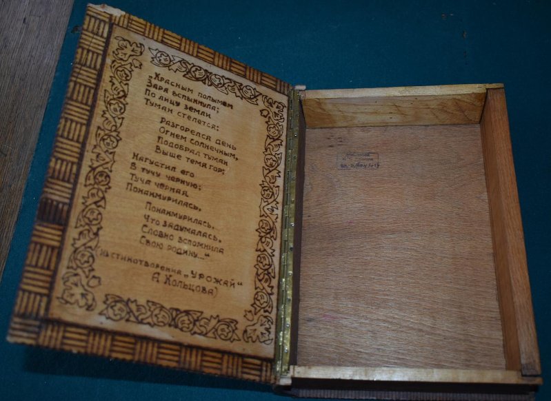 Экспонат - фото 2