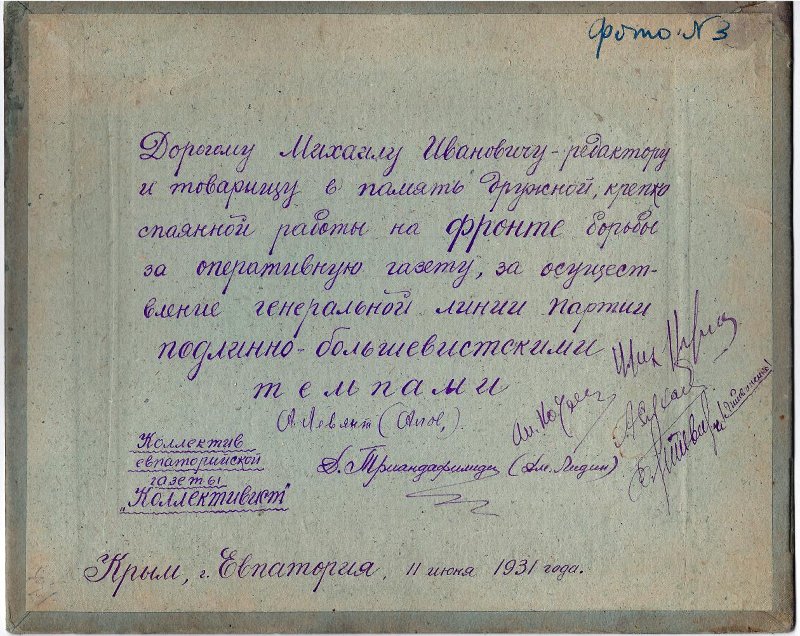 Экспонат - фото 2